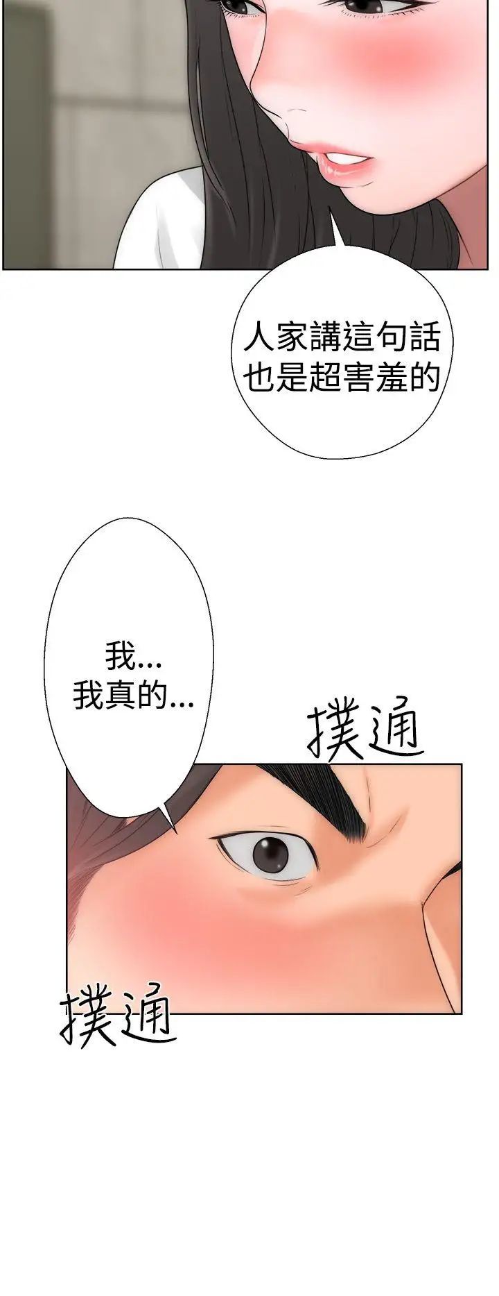 《解禁:初始的快感》漫画最新章节第10话 - 帮我舔免费下拉式在线观看章节第【41】张图片