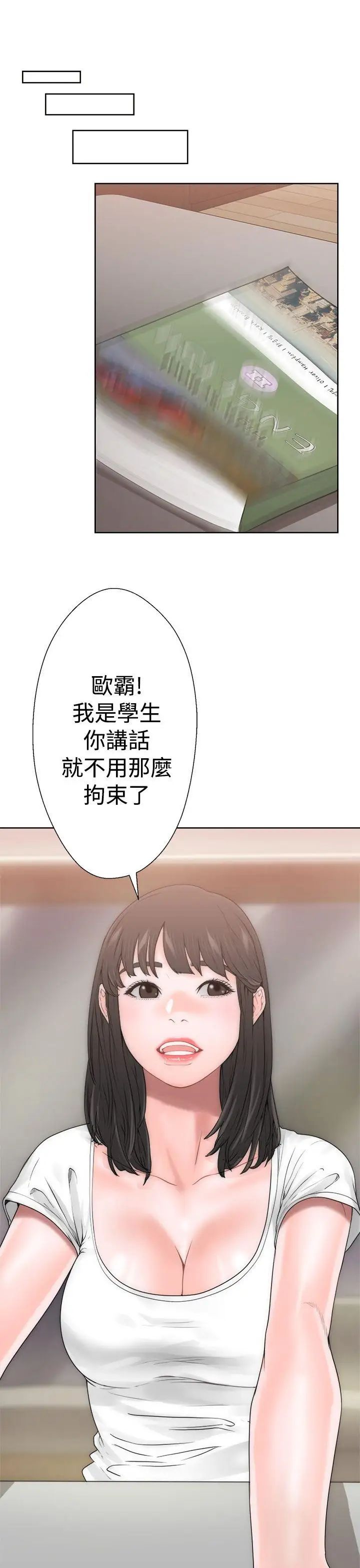 《解禁:初始的快感》漫画最新章节第10话 - 帮我舔免费下拉式在线观看章节第【8】张图片