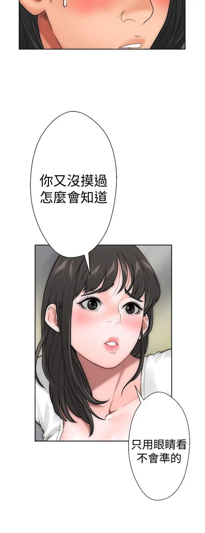 《解禁:初始的快感》漫画最新章节第10话 - 帮我舔免费下拉式在线观看章节第【37】张图片