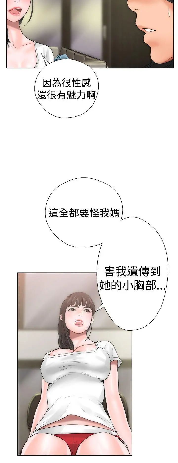 《解禁:初始的快感》漫画最新章节第10话 - 帮我舔免费下拉式在线观看章节第【33】张图片