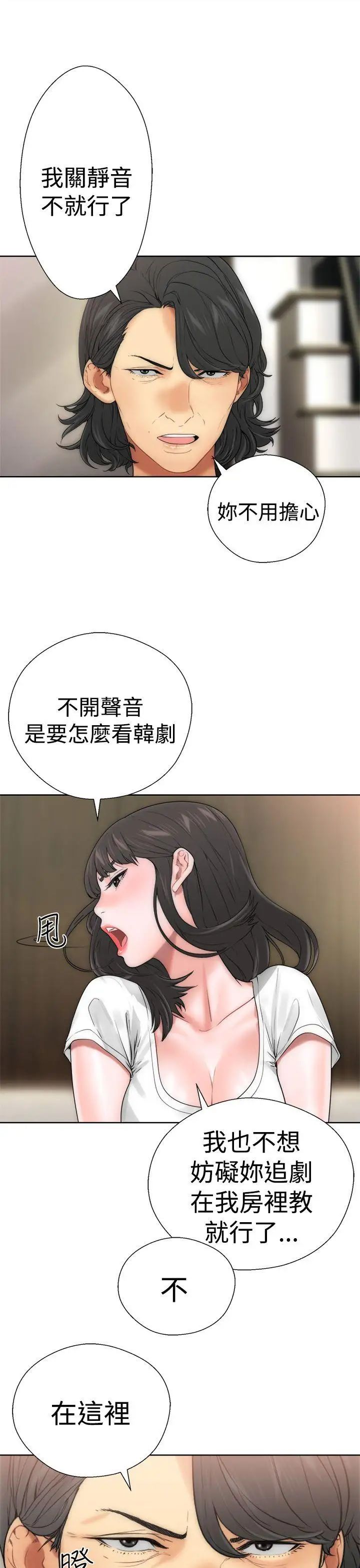 《解禁:初始的快感》漫画最新章节第10话 - 帮我舔免费下拉式在线观看章节第【5】张图片