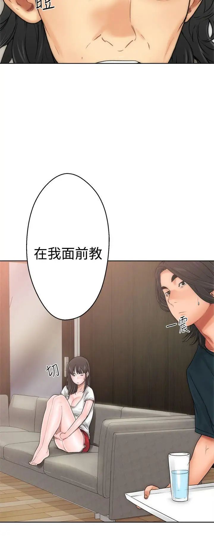 《解禁:初始的快感》漫画最新章节第10话 - 帮我舔免费下拉式在线观看章节第【6】张图片