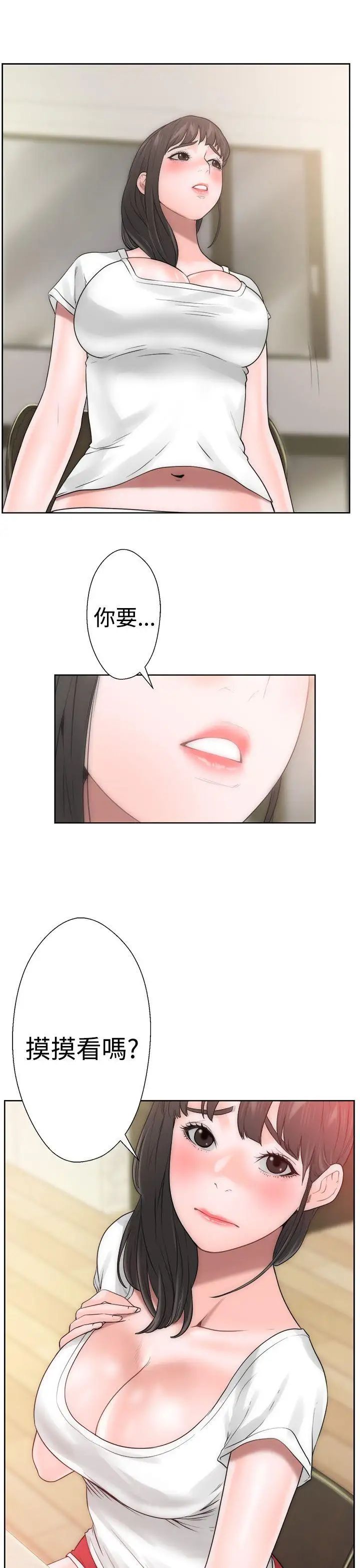 《解禁:初始的快感》漫画最新章节第10话 - 帮我舔免费下拉式在线观看章节第【38】张图片