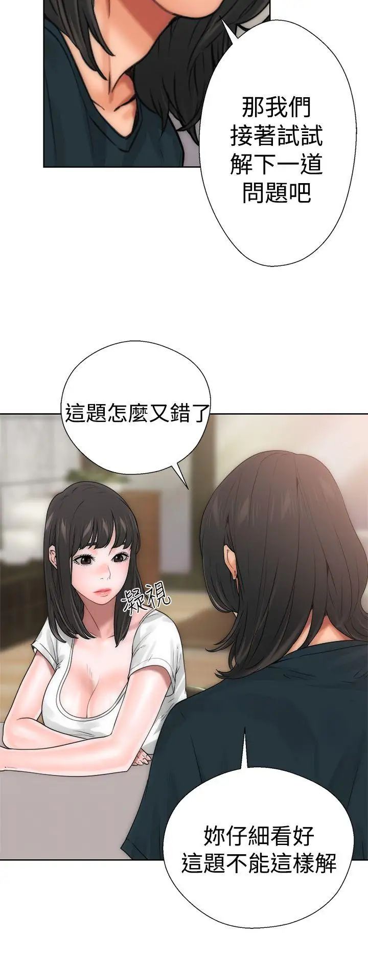 《解禁:初始的快感》漫画最新章节第10话 - 帮我舔免费下拉式在线观看章节第【19】张图片