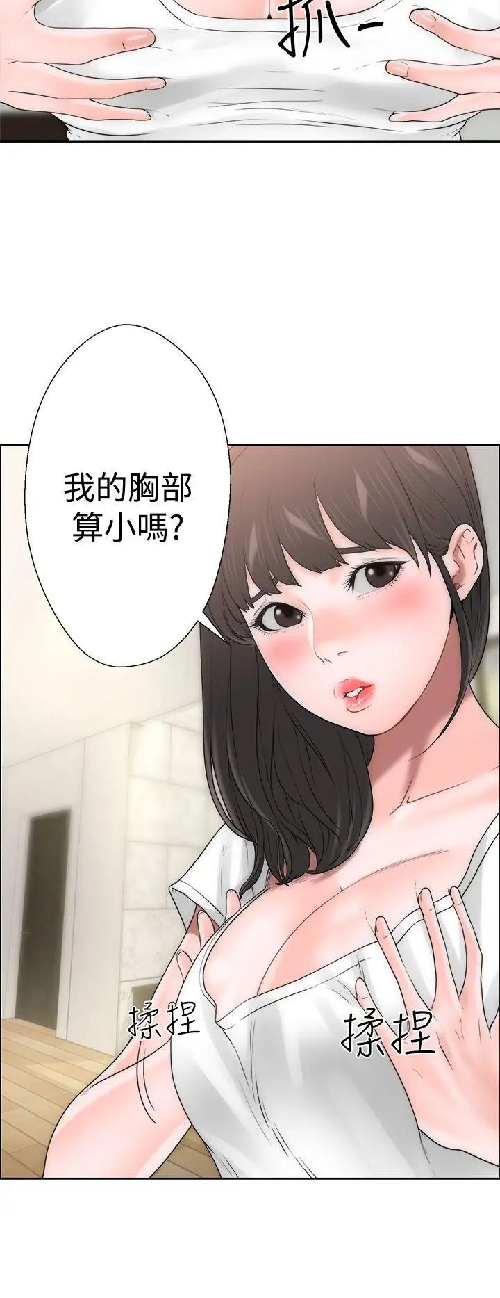 《解禁:初始的快感》漫画最新章节第10话 - 帮我舔免费下拉式在线观看章节第【29】张图片