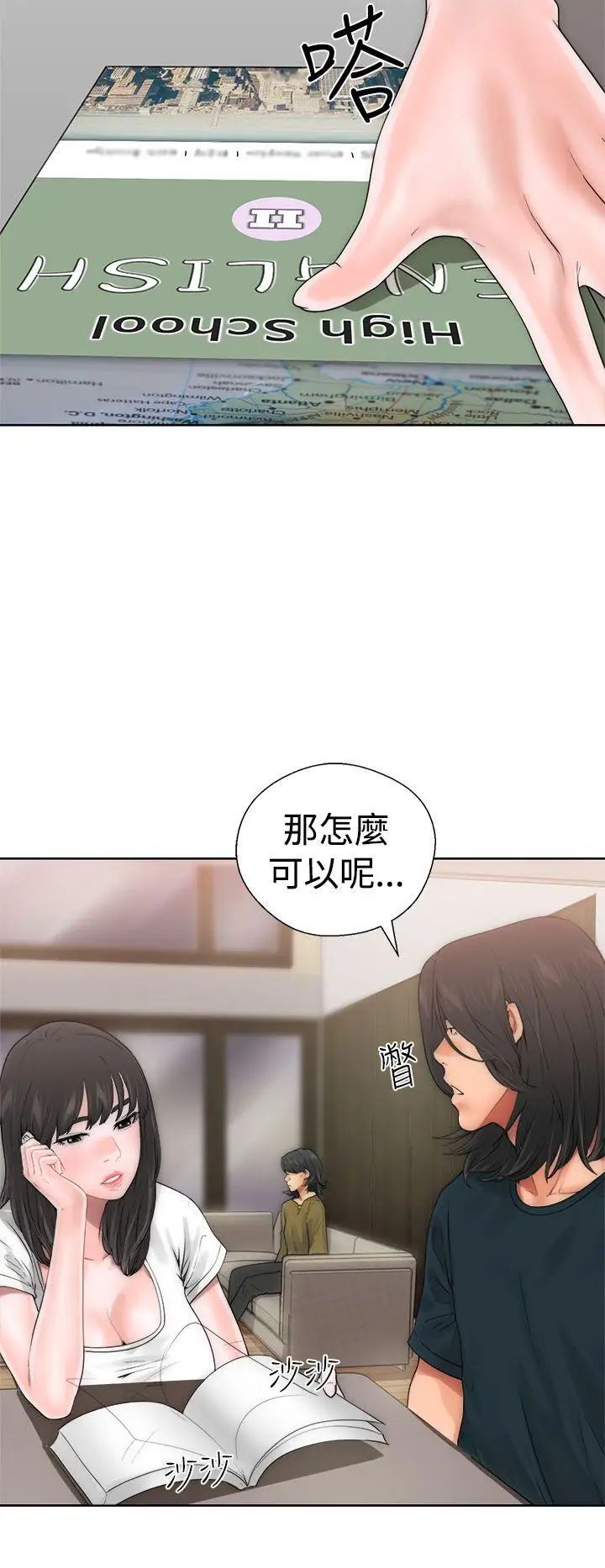 《解禁:初始的快感》漫画最新章节第10话 - 帮我舔免费下拉式在线观看章节第【9】张图片