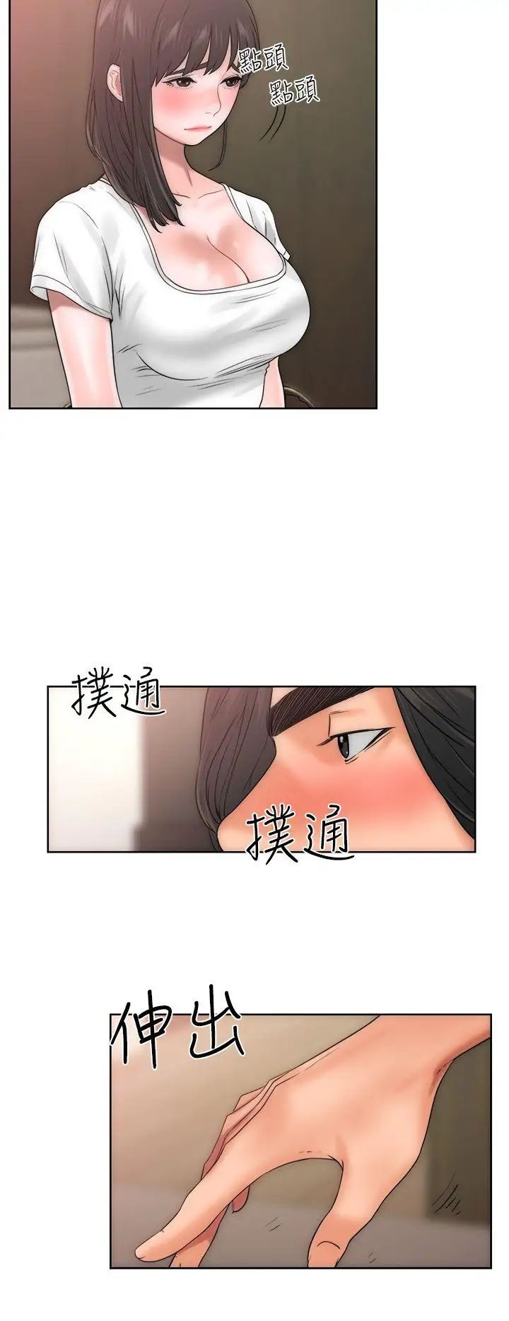 《解禁:初始的快感》漫画最新章节第10话 - 帮我舔免费下拉式在线观看章节第【43】张图片