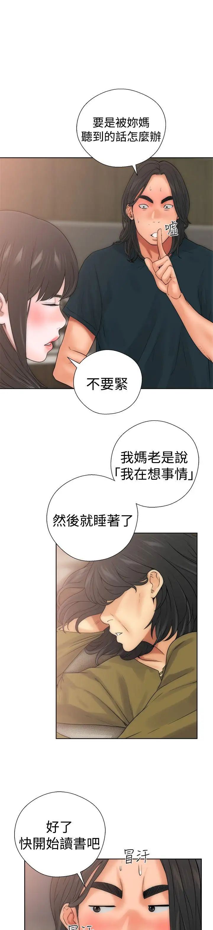 《解禁:初始的快感》漫画最新章节第10话 - 帮我舔免费下拉式在线观看章节第【34】张图片