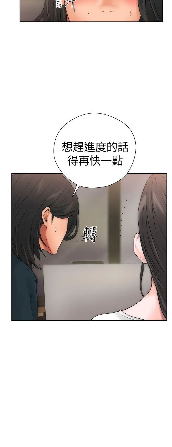 《解禁:初始的快感》漫画最新章节第10话 - 帮我舔免费下拉式在线观看章节第【35】张图片