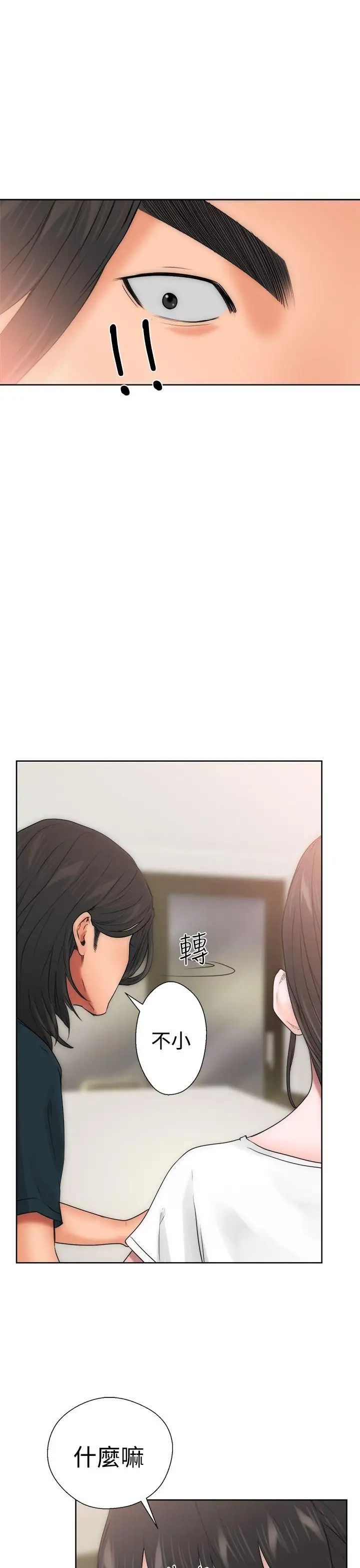 《解禁:初始的快感》漫画最新章节第10话 - 帮我舔免费下拉式在线观看章节第【30】张图片