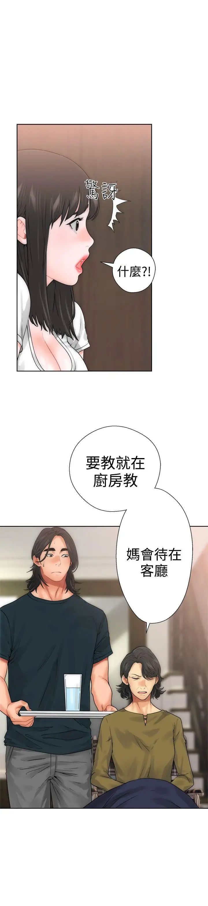 《解禁:初始的快感》漫画最新章节第10话 - 帮我舔免费下拉式在线观看章节第【3】张图片