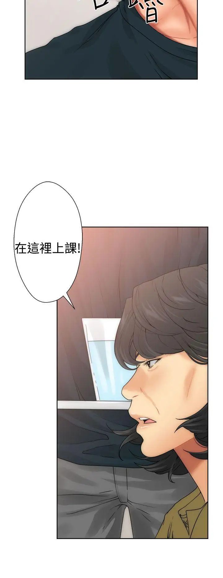 《解禁:初始的快感》漫画最新章节第10话 - 帮我舔免费下拉式在线观看章节第【2】张图片