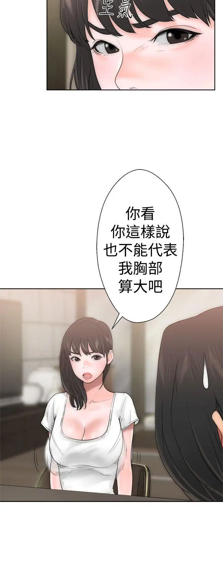 《解禁:初始的快感》漫画最新章节第10话 - 帮我舔免费下拉式在线观看章节第【31】张图片