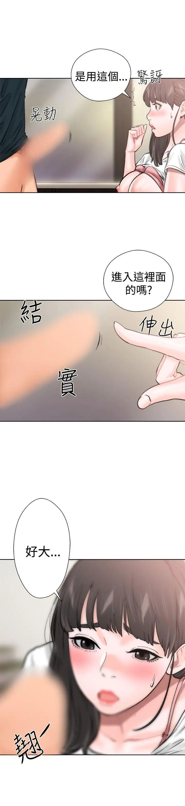 《解禁:初始的快感》漫画最新章节第11话 - 轻一点嘛免费下拉式在线观看章节第【32】张图片