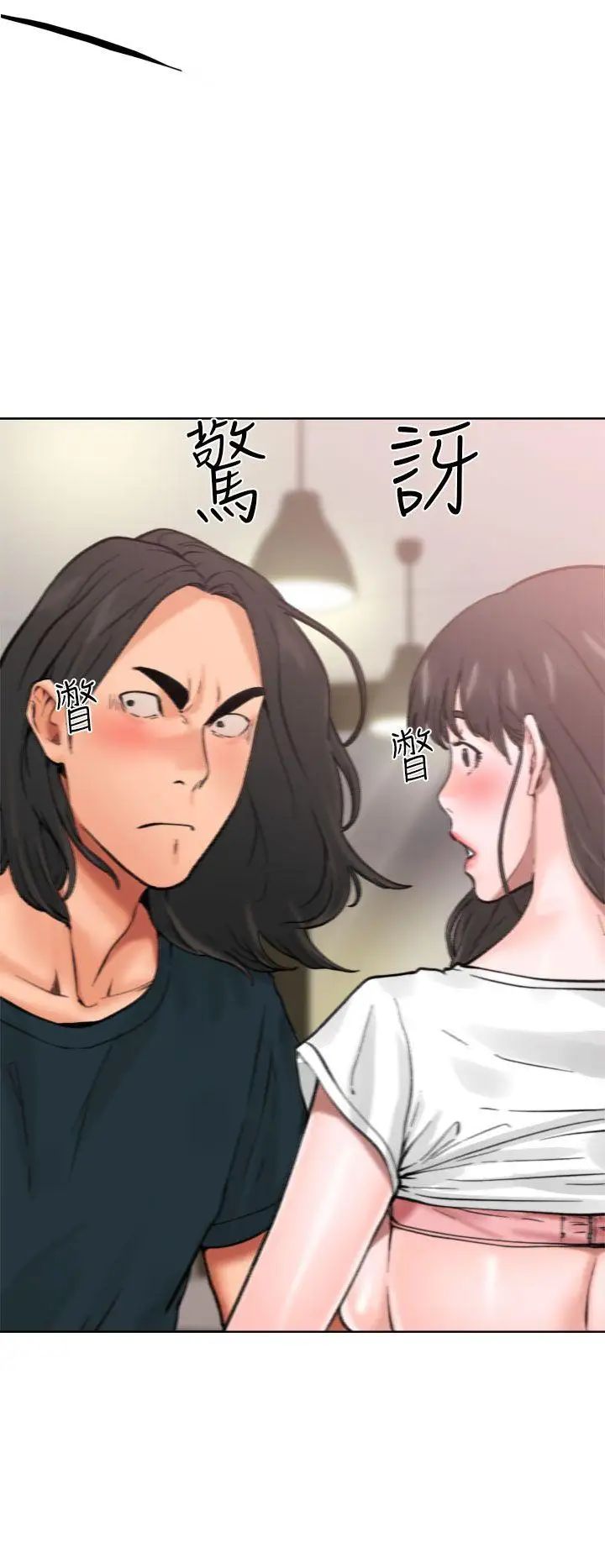 《解禁:初始的快感》漫画最新章节第11话 - 轻一点嘛免费下拉式在线观看章节第【2】张图片