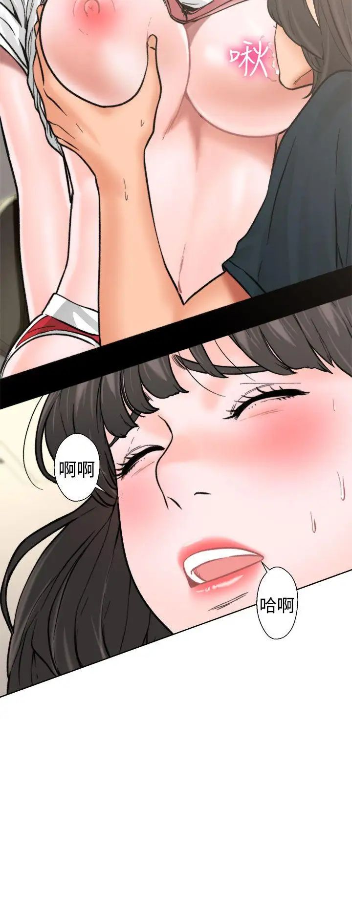 《解禁:初始的快感》漫画最新章节第11话 - 轻一点嘛免费下拉式在线观看章节第【13】张图片