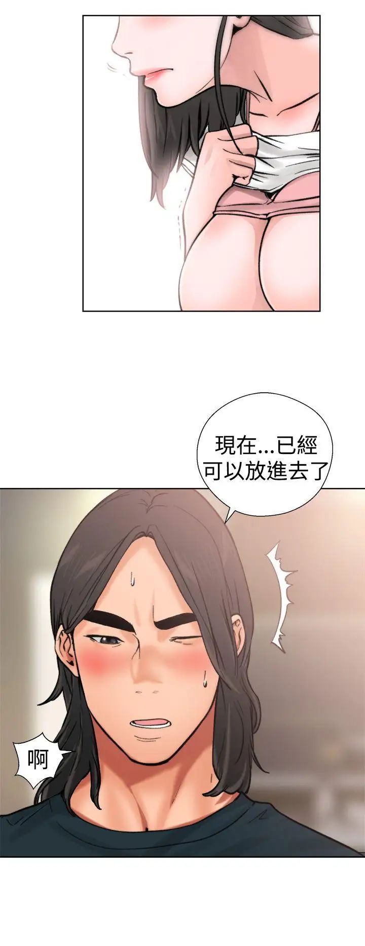 《解禁:初始的快感》漫画最新章节第11话 - 轻一点嘛免费下拉式在线观看章节第【33】张图片