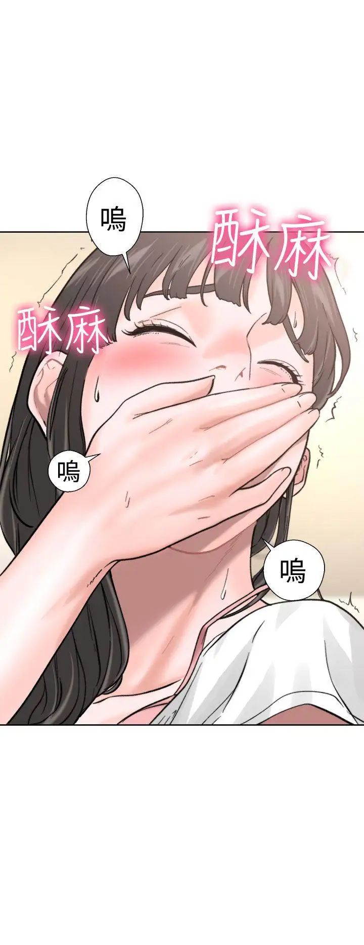 《解禁:初始的快感》漫画最新章节第11话 - 轻一点嘛免费下拉式在线观看章节第【23】张图片