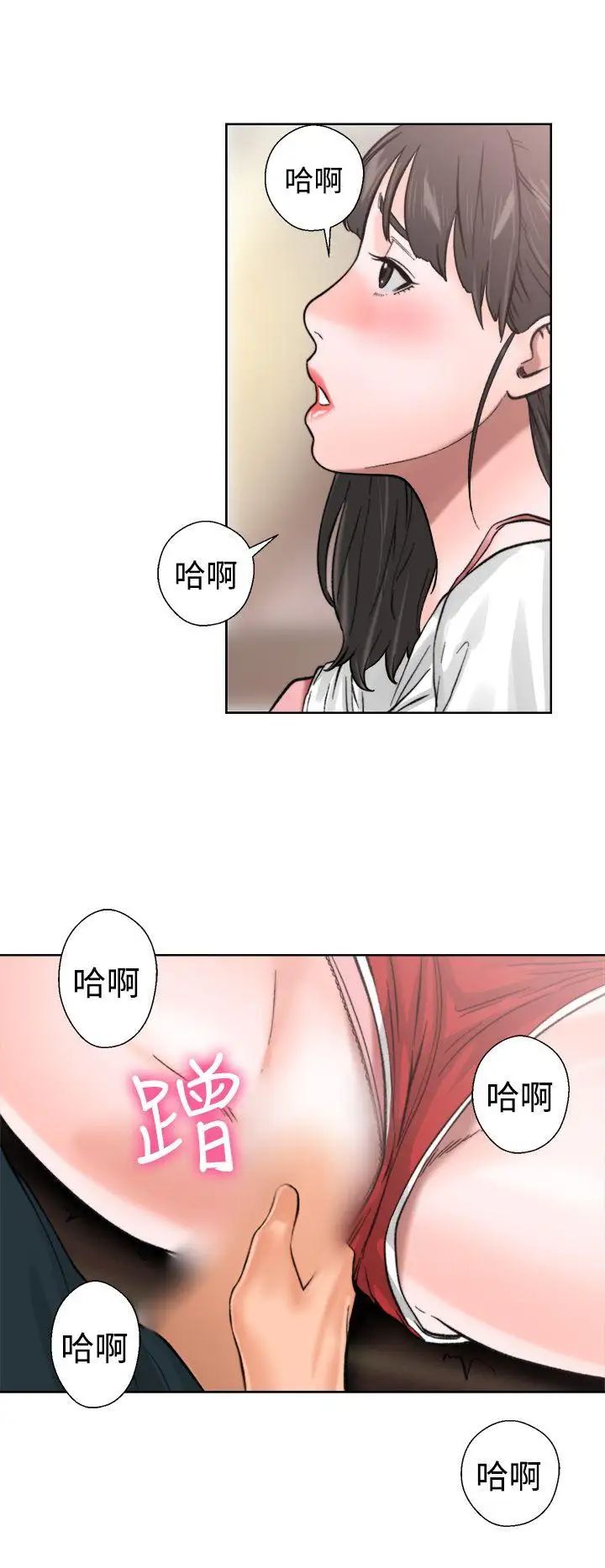 《解禁:初始的快感》漫画最新章节第11话 - 轻一点嘛免费下拉式在线观看章节第【41】张图片