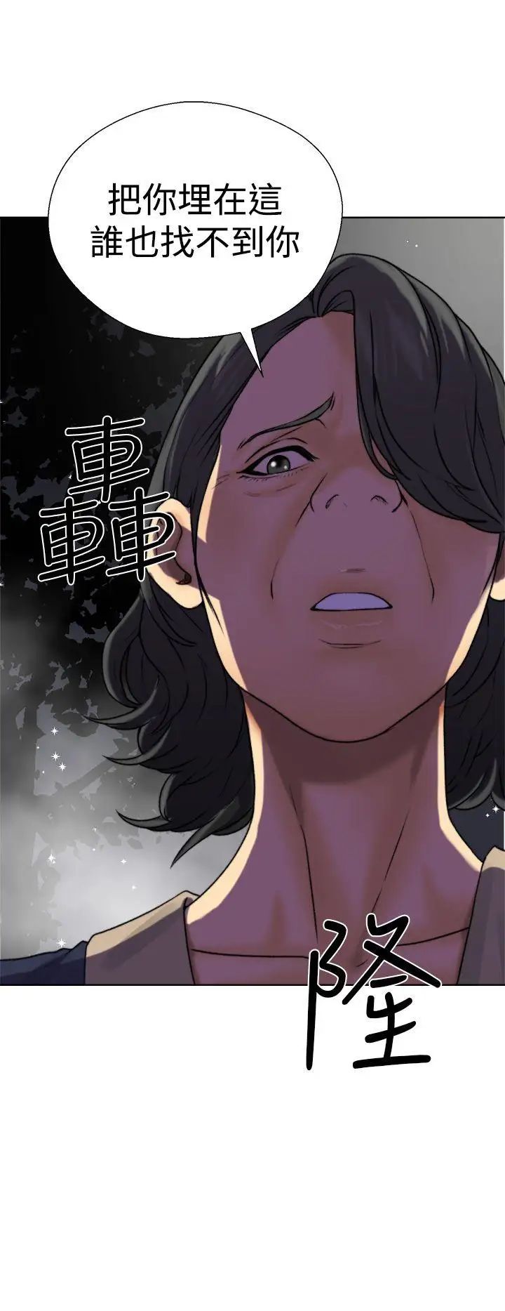 《解禁:初始的快感》漫画最新章节第12话 - 趁妈妈熟睡时免费下拉式在线观看章节第【44】张图片