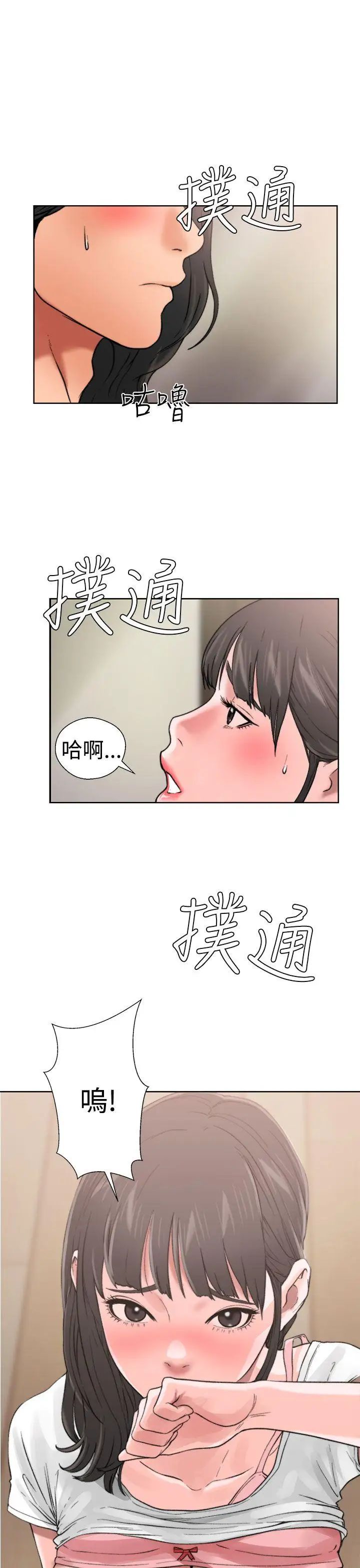 《解禁:初始的快感》漫画最新章节第12话 - 趁妈妈熟睡时免费下拉式在线观看章节第【3】张图片