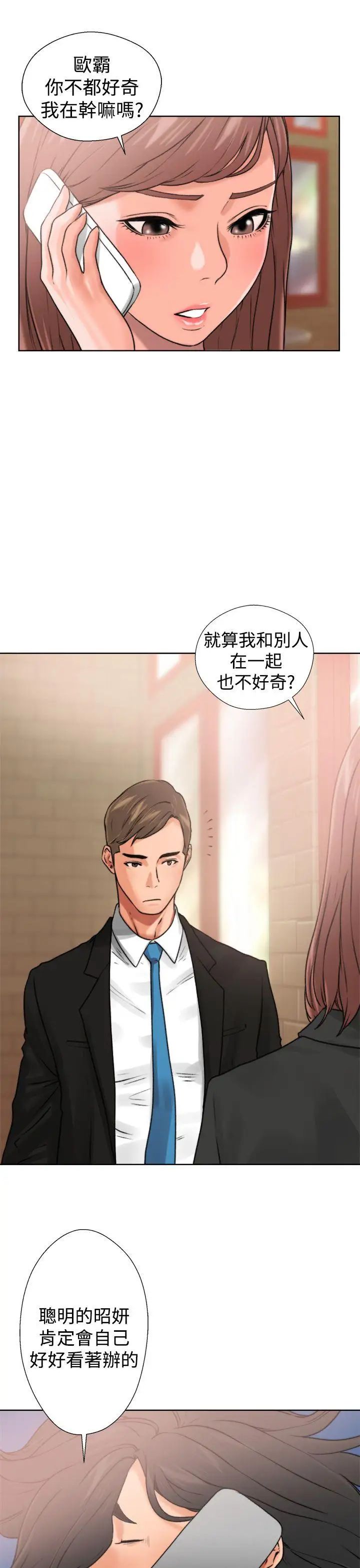 《解禁:初始的快感》漫画最新章节第12话 - 趁妈妈熟睡时免费下拉式在线观看章节第【27】张图片