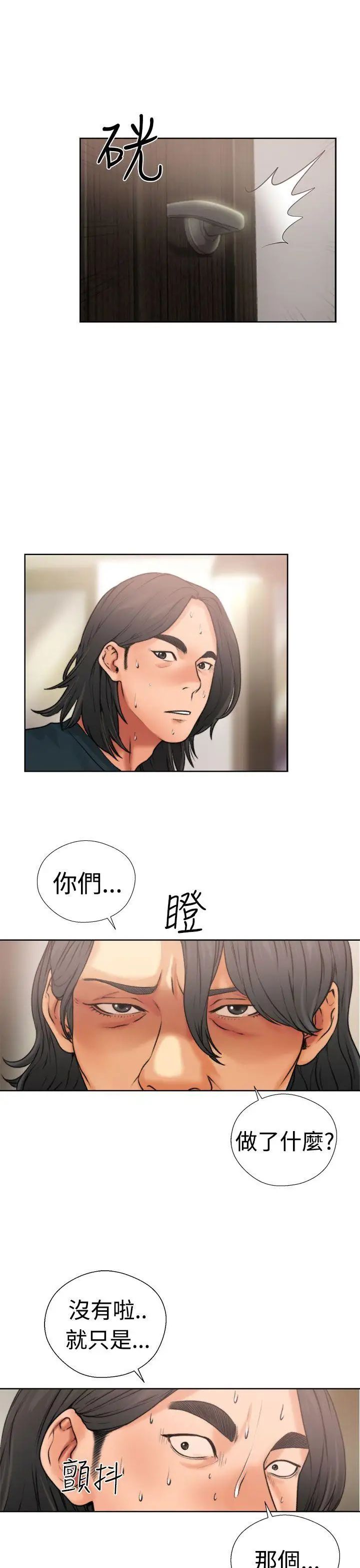 《解禁:初始的快感》漫画最新章节第12话 - 趁妈妈熟睡时免费下拉式在线观看章节第【11】张图片