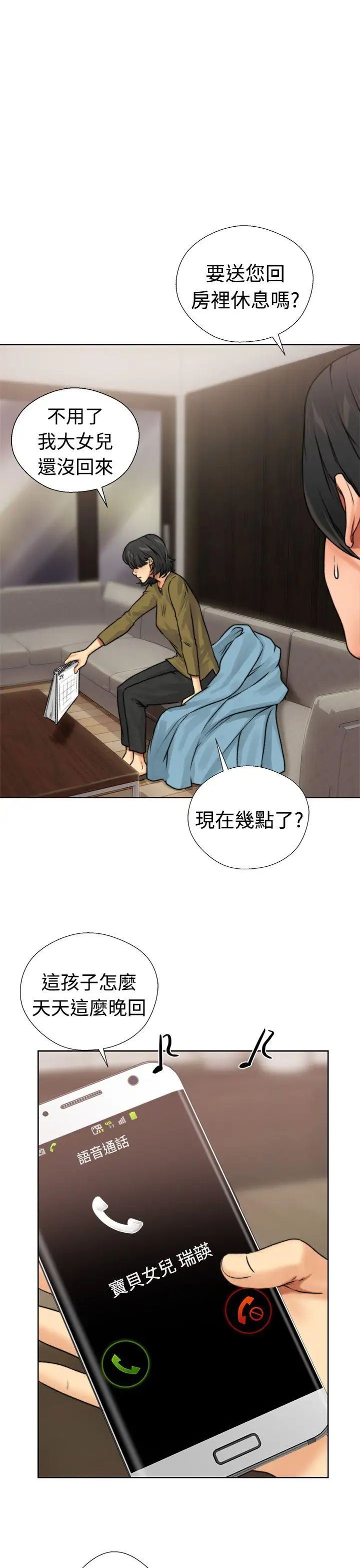 《解禁:初始的快感》漫画最新章节第12话 - 趁妈妈熟睡时免费下拉式在线观看章节第【17】张图片