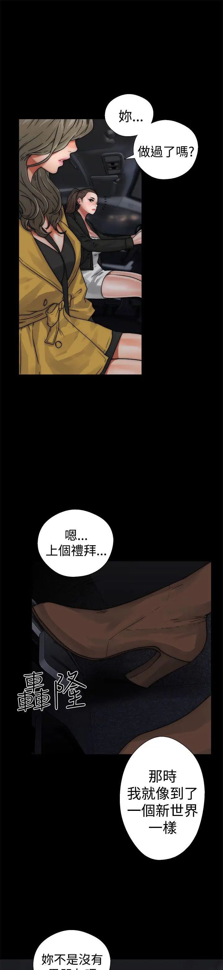 《解禁:初始的快感》漫画最新章节第13话 - 一觉醒来发现下面...免费下拉式在线观看章节第【13】张图片