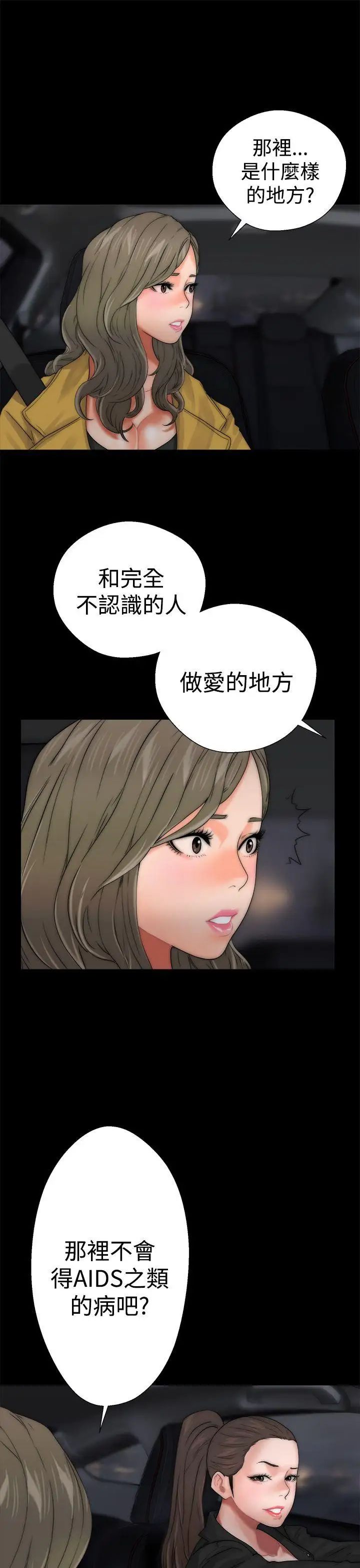 《解禁:初始的快感》漫画最新章节第13话 - 一觉醒来发现下面...免费下拉式在线观看章节第【25】张图片