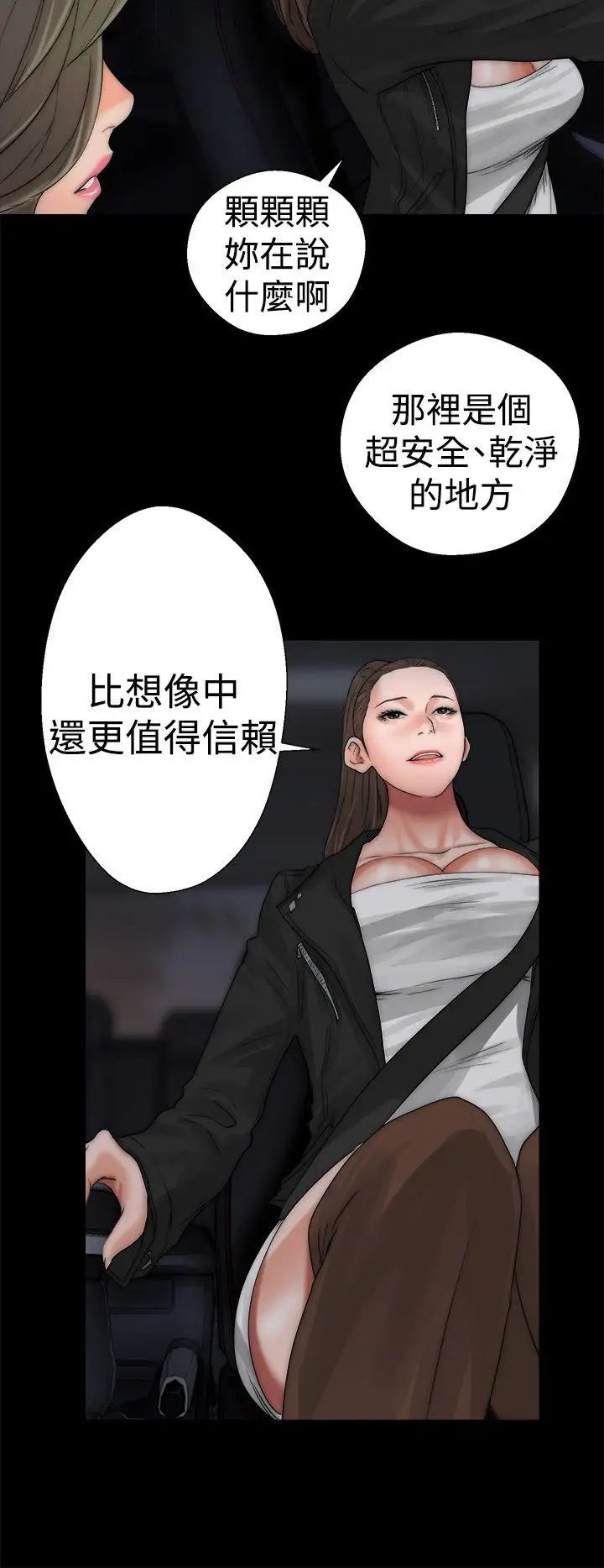 《解禁:初始的快感》漫画最新章节第13话 - 一觉醒来发现下面...免费下拉式在线观看章节第【26】张图片