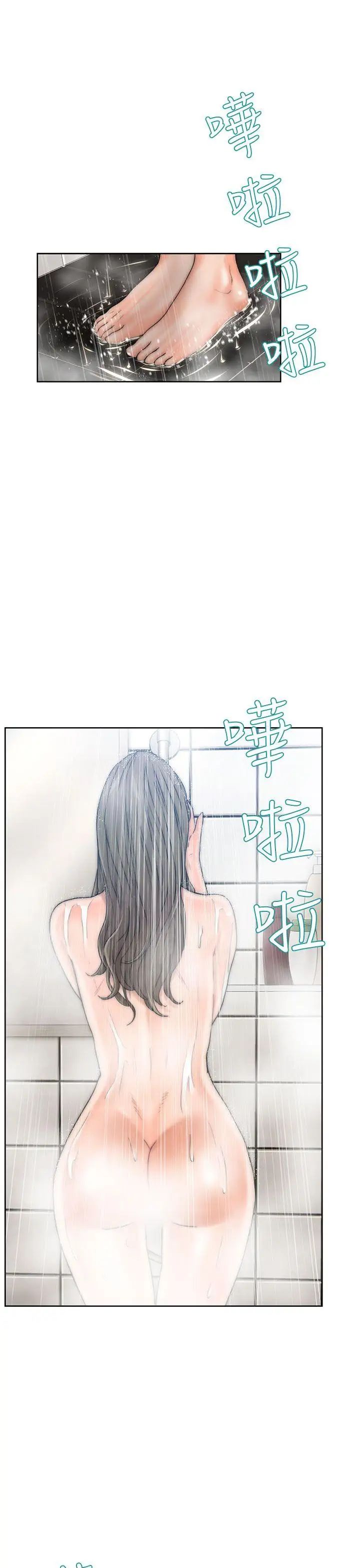 《解禁:初始的快感》漫画最新章节第13话 - 一觉醒来发现下面...免费下拉式在线观看章节第【1】张图片