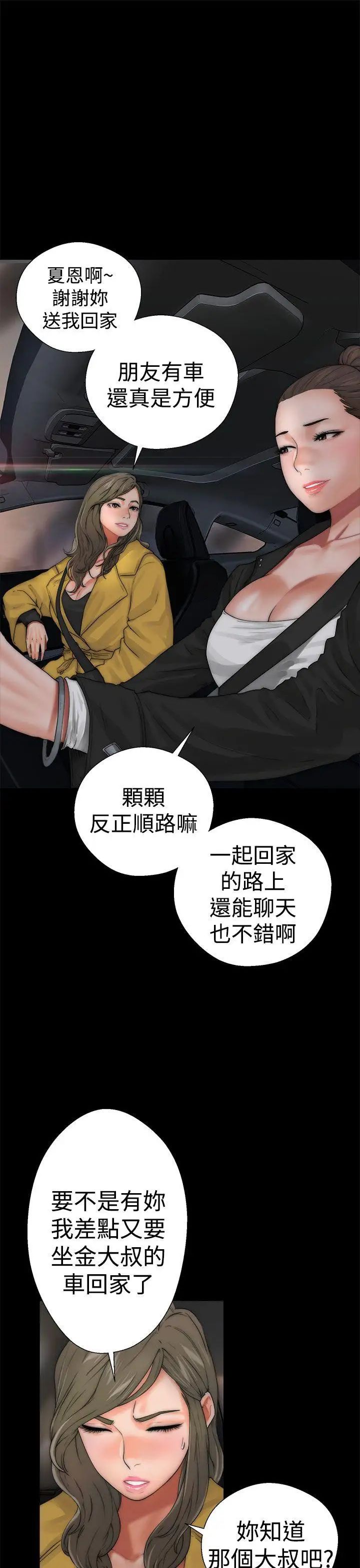 《解禁:初始的快感》漫画最新章节第13话 - 一觉醒来发现下面...免费下拉式在线观看章节第【5】张图片