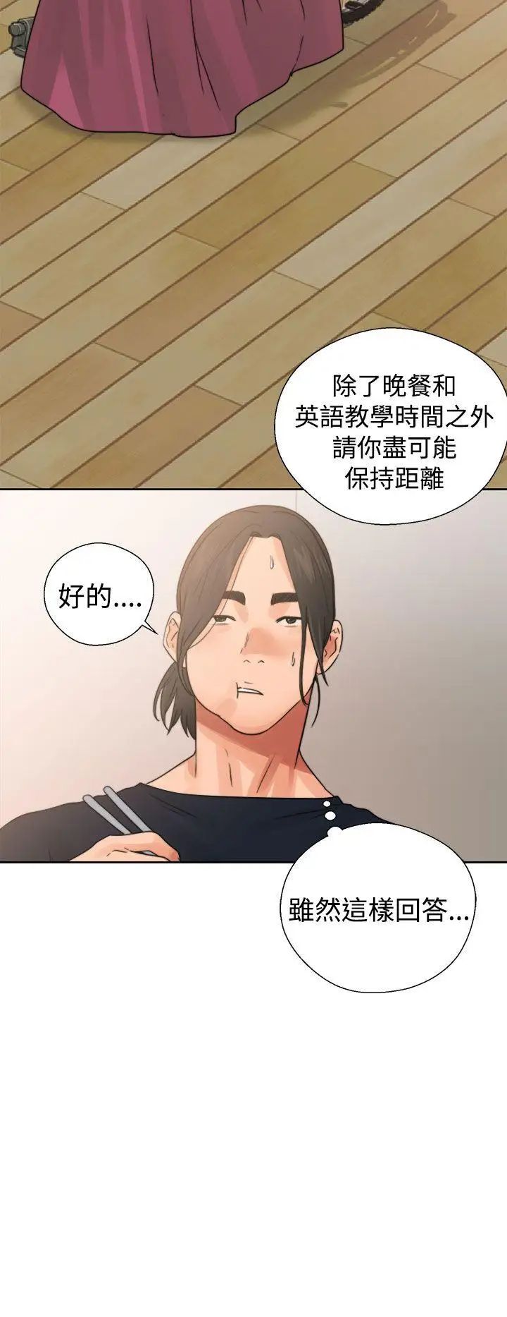 《解禁:初始的快感》漫画最新章节第14话 - 从桌子底下伸过来的免费下拉式在线观看章节第【36】张图片