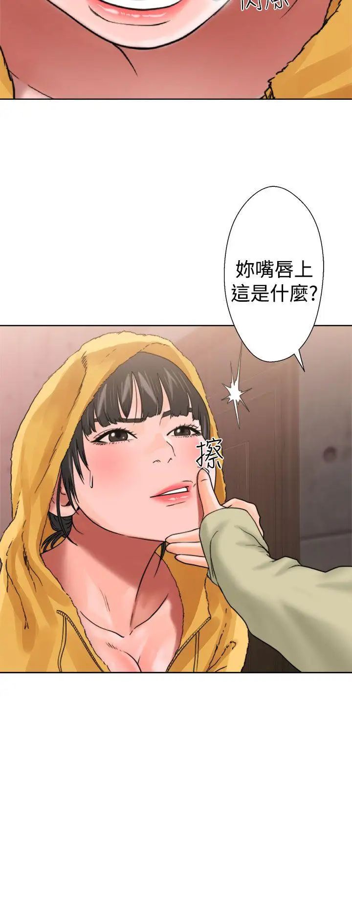 《解禁:初始的快感》漫画最新章节第14话 - 从桌子底下伸过来的免费下拉式在线观看章节第【24】张图片