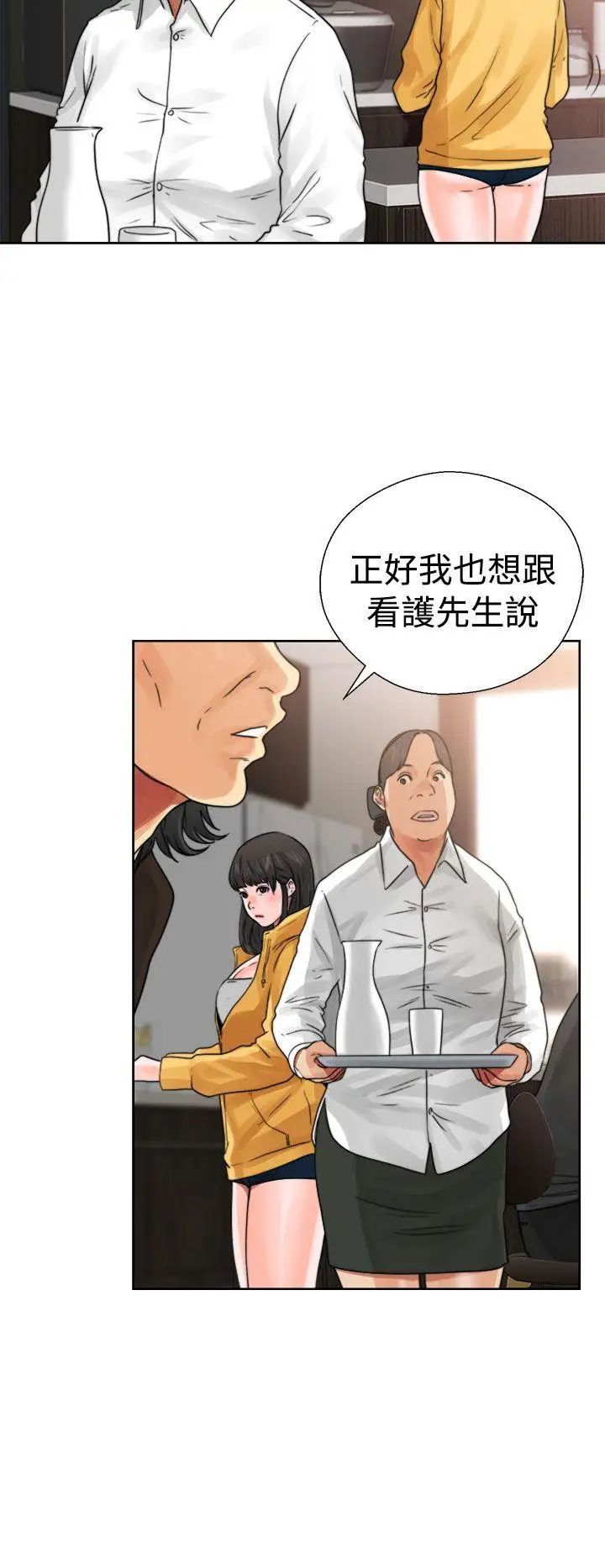 《解禁:初始的快感》漫画最新章节第14话 - 从桌子底下伸过来的免费下拉式在线观看章节第【34】张图片