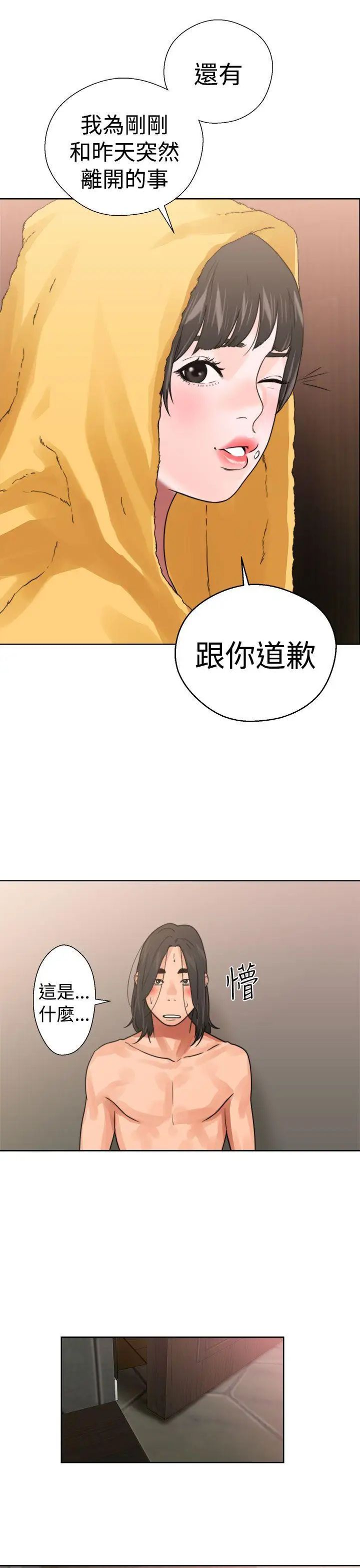 《解禁:初始的快感》漫画最新章节第14话 - 从桌子底下伸过来的免费下拉式在线观看章节第【19】张图片