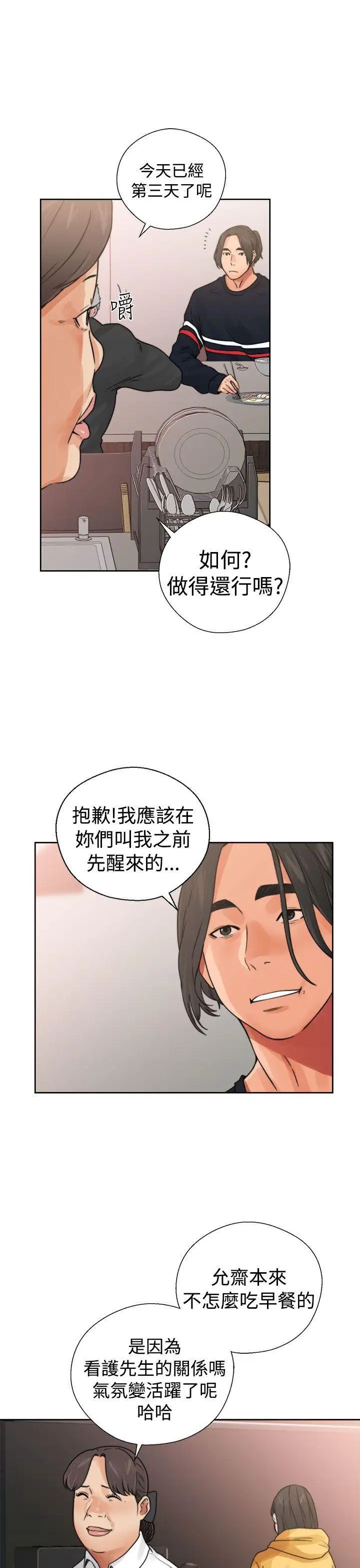 《解禁:初始的快感》漫画最新章节第14话 - 从桌子底下伸过来的免费下拉式在线观看章节第【33】张图片