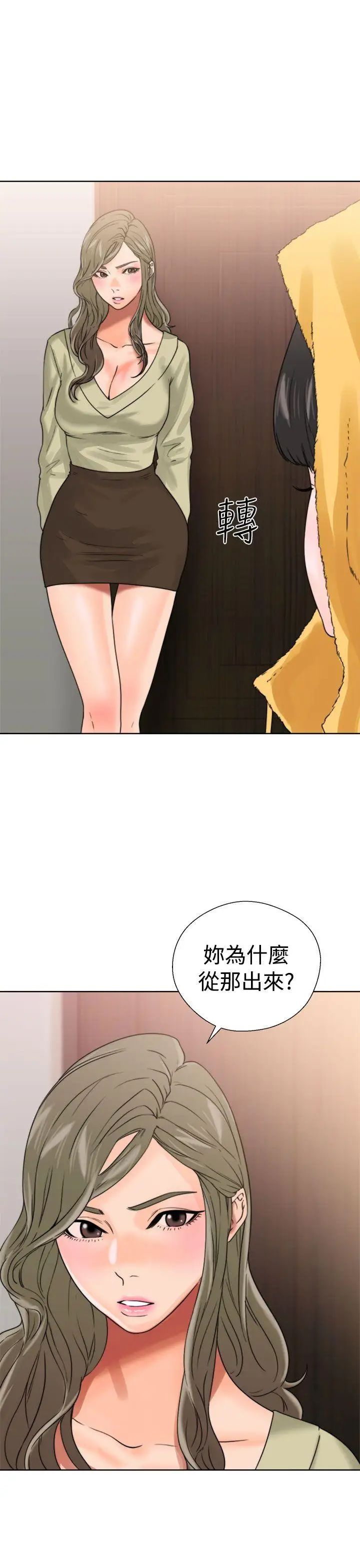 《解禁:初始的快感》漫画最新章节第14话 - 从桌子底下伸过来的免费下拉式在线观看章节第【21】张图片