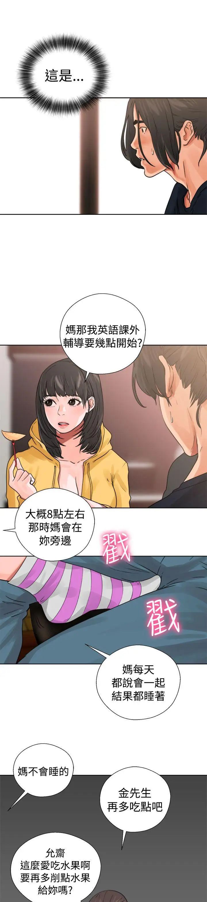 《解禁:初始的快感》漫画最新章节第14话 - 从桌子底下伸过来的免费下拉式在线观看章节第【41】张图片