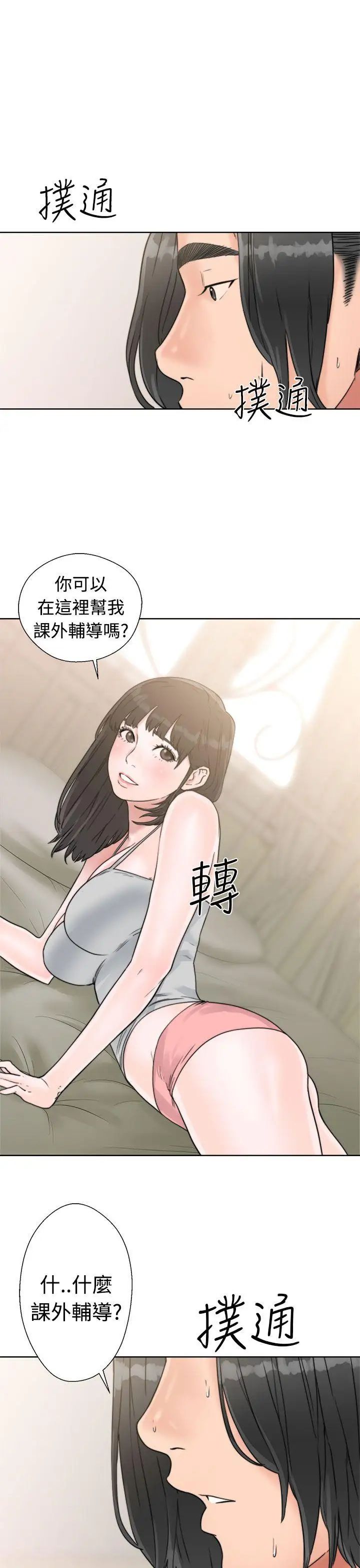 《解禁:初始的快感》漫画最新章节第15话 - 交配辅导[01]免费下拉式在线观看章节第【31】张图片