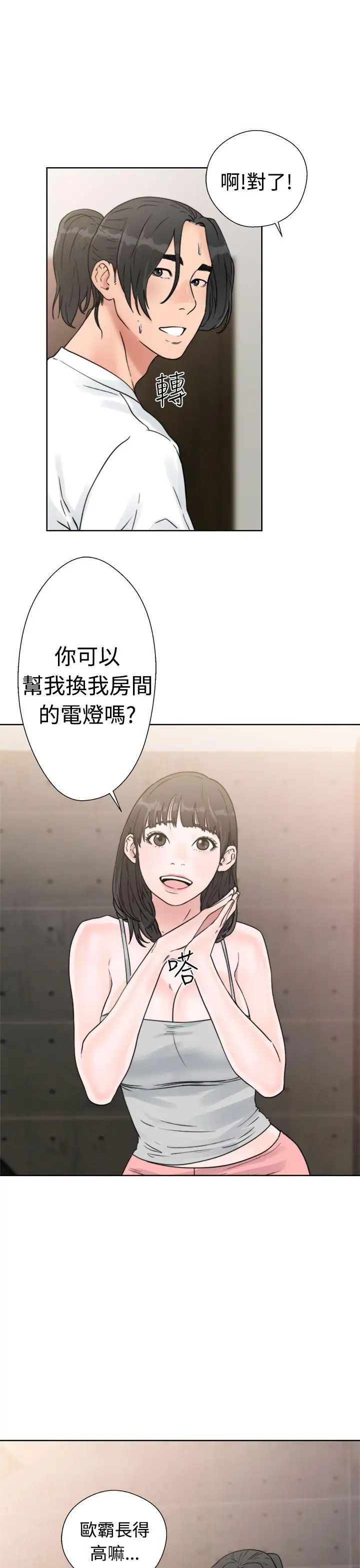 《解禁:初始的快感》漫画最新章节第15话 - 交配辅导[01]免费下拉式在线观看章节第【21】张图片