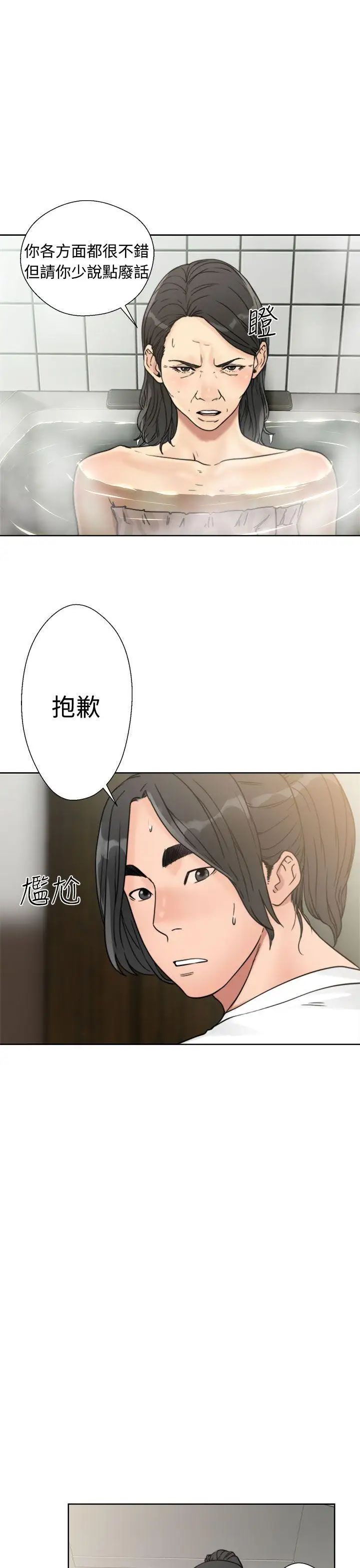 《解禁:初始的快感》漫画最新章节第15话 - 交配辅导[01]免费下拉式在线观看章节第【17】张图片