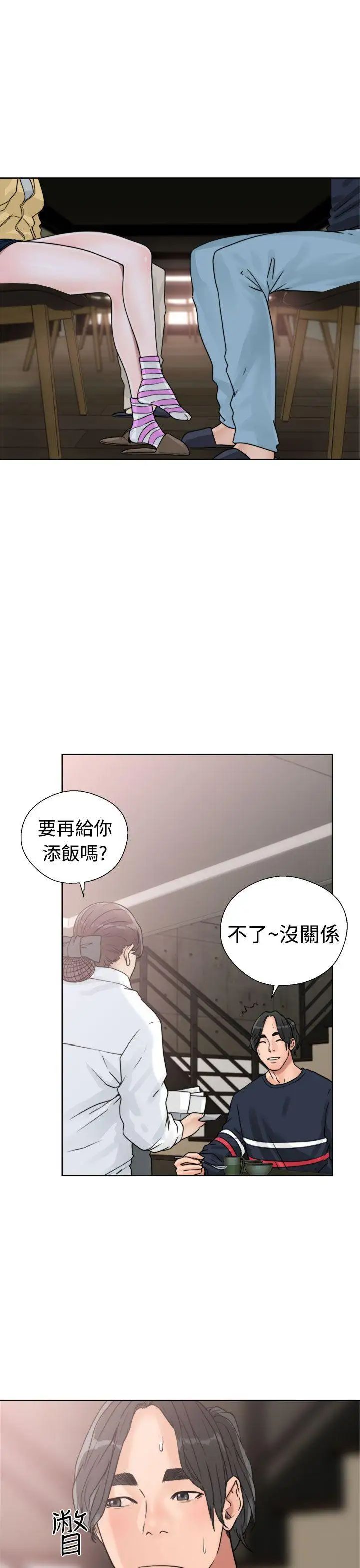 《解禁:初始的快感》漫画最新章节第15话 - 交配辅导[01]免费下拉式在线观看章节第【7】张图片