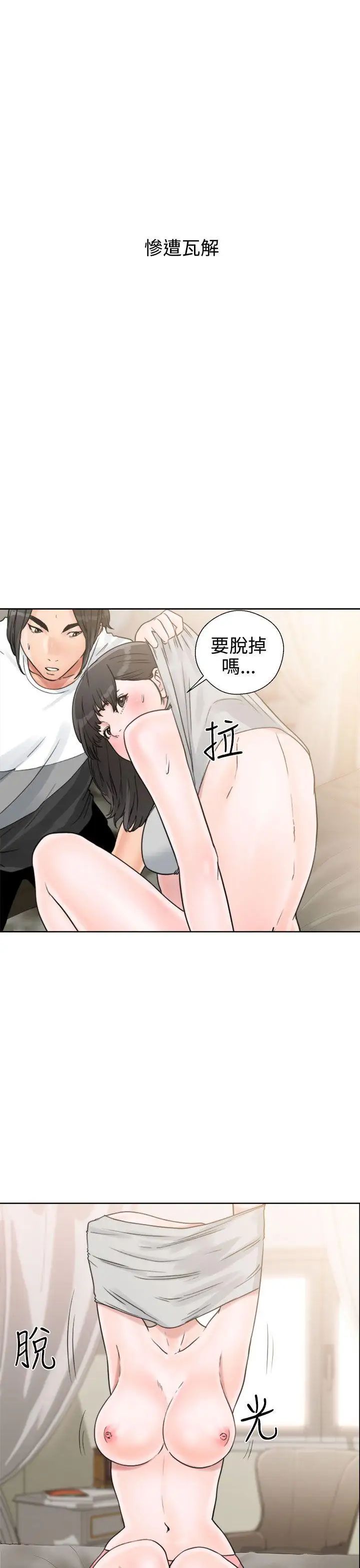 《解禁:初始的快感》漫画最新章节第15话 - 交配辅导[01]免费下拉式在线观看章节第【37】张图片