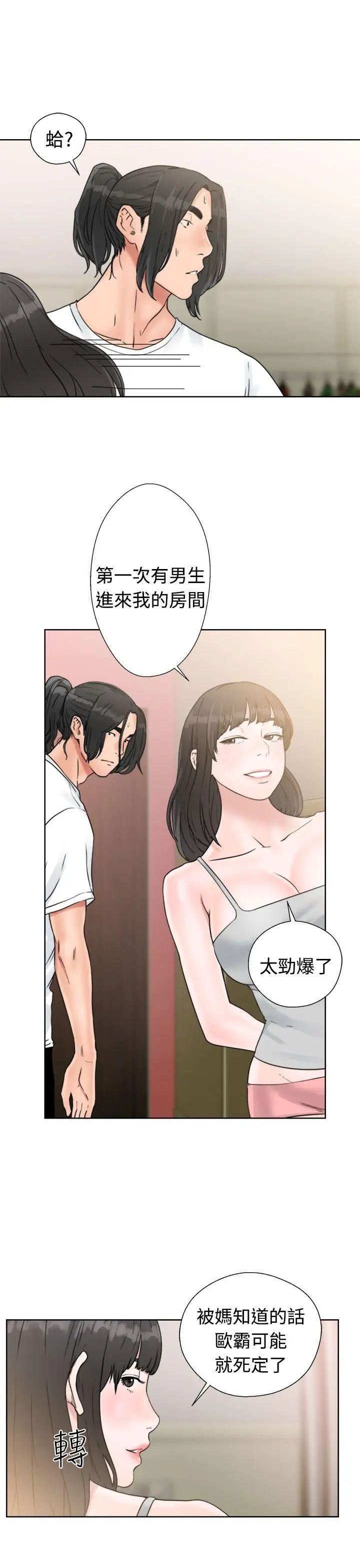 《解禁:初始的快感》漫画最新章节第15话 - 交配辅导[01]免费下拉式在线观看章节第【25】张图片