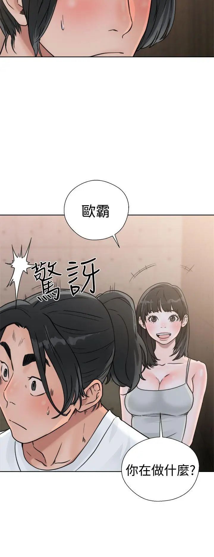 《解禁:初始的快感》漫画最新章节第15话 - 交配辅导[01]免费下拉式在线观看章节第【20】张图片