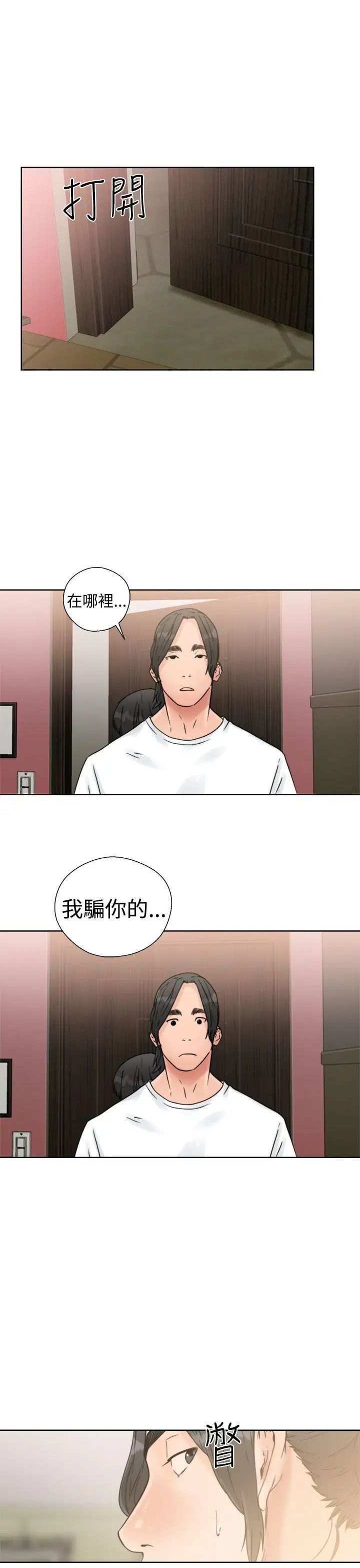 《解禁:初始的快感》漫画最新章节第15话 - 交配辅导[01]免费下拉式在线观看章节第【23】张图片