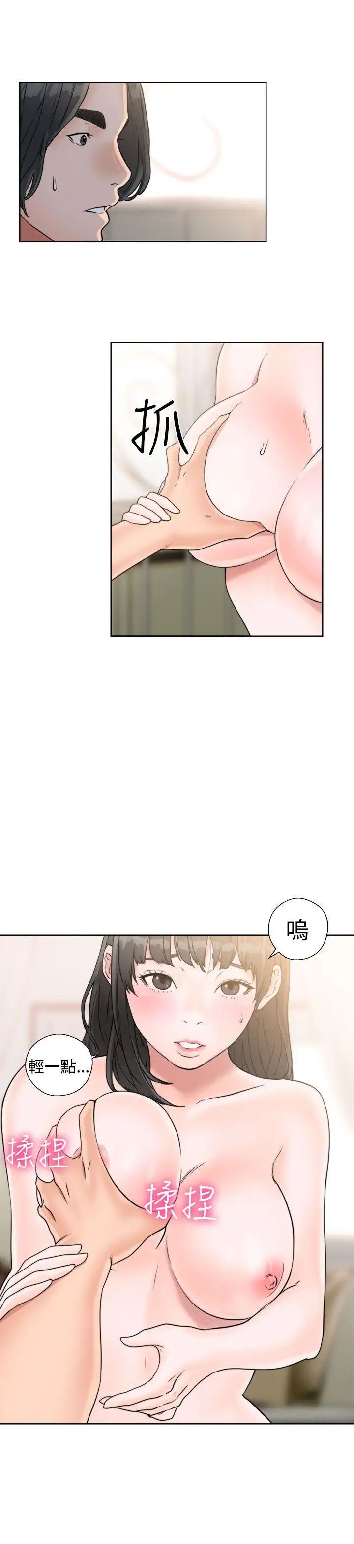 《解禁:初始的快感》漫画最新章节第15话 - 交配辅导[01]免费下拉式在线观看章节第【39】张图片