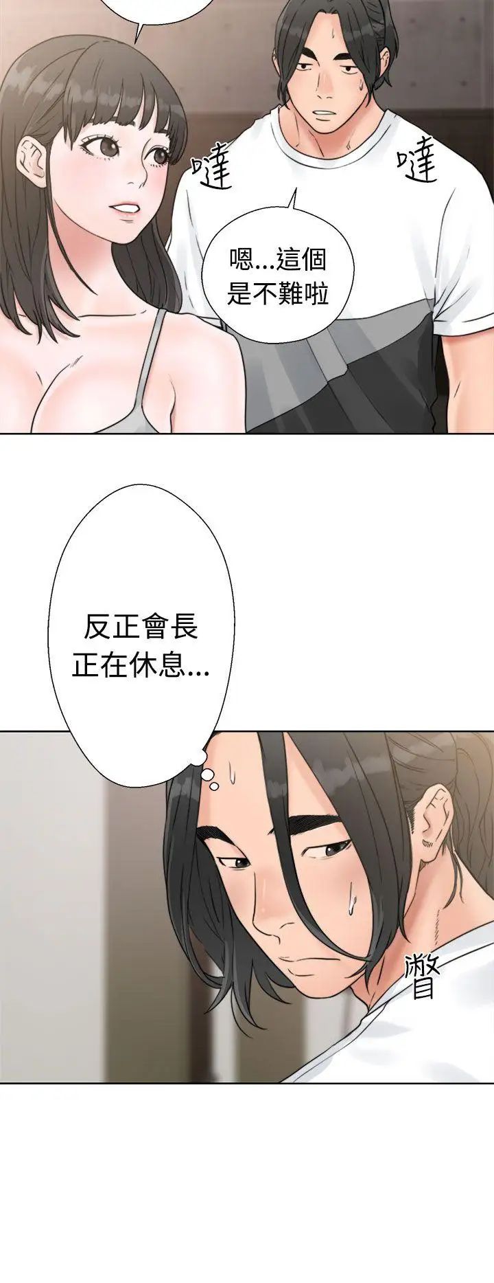 《解禁:初始的快感》漫画最新章节第15话 - 交配辅导[01]免费下拉式在线观看章节第【22】张图片